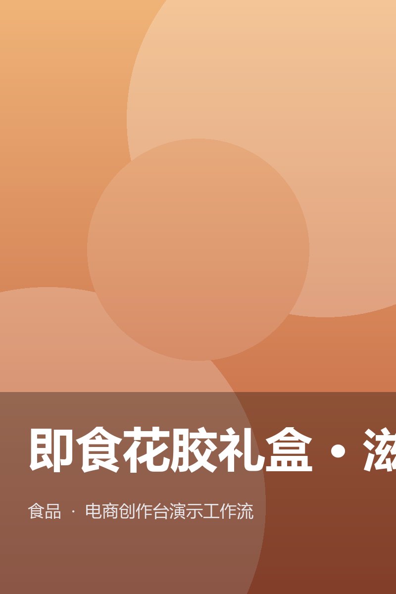 世界杯带货 热点跟踪