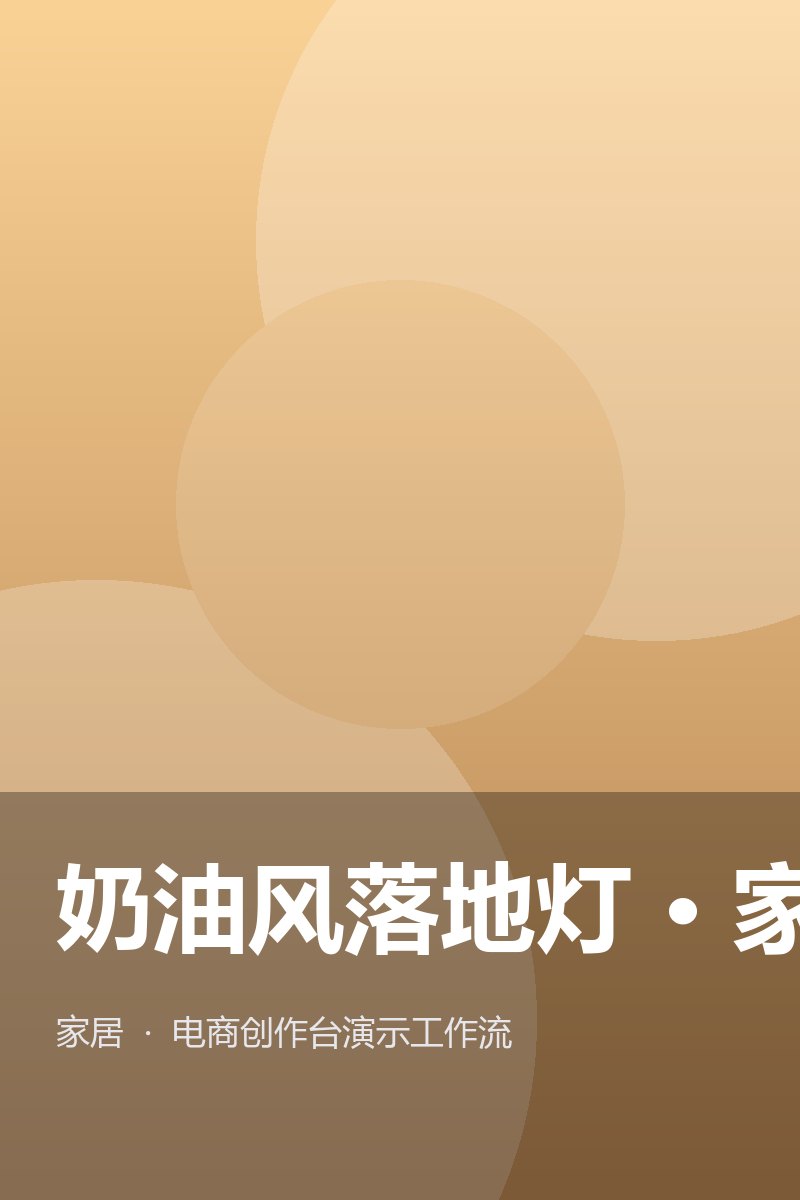 个护品类 卖点可视化